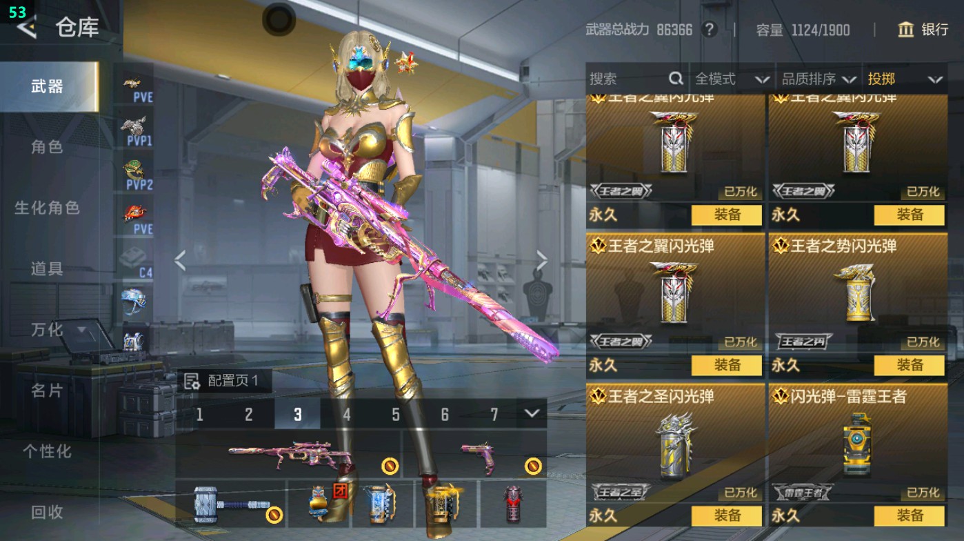 CFMHG48756枪战王者账号详情图47