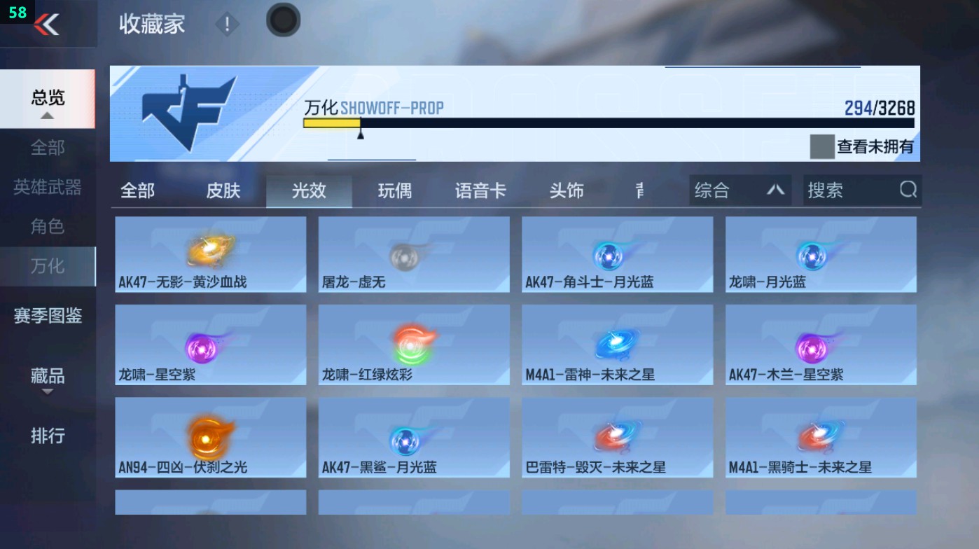 CFMHG48687枪战王者账号详情图76