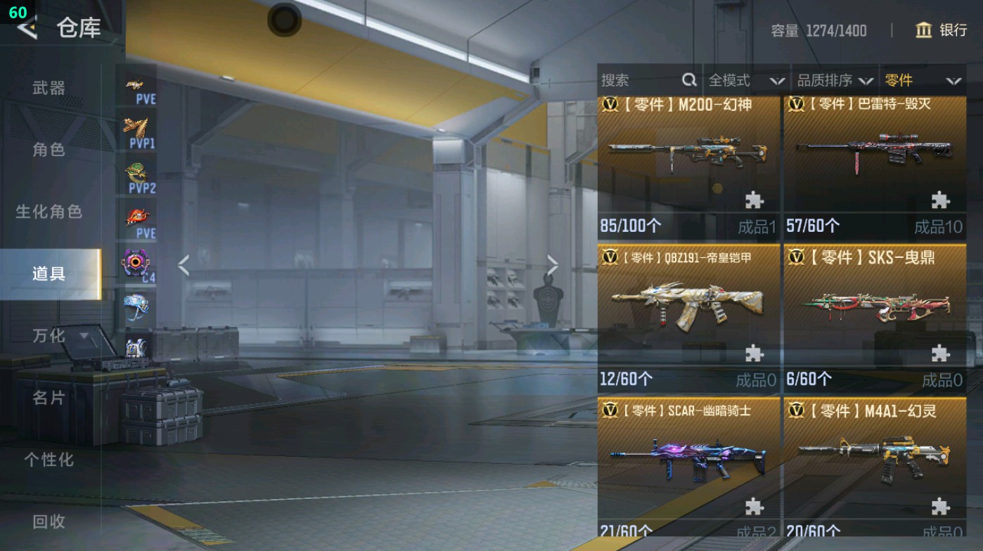 CFMHG48667枪战王者账号详情图109