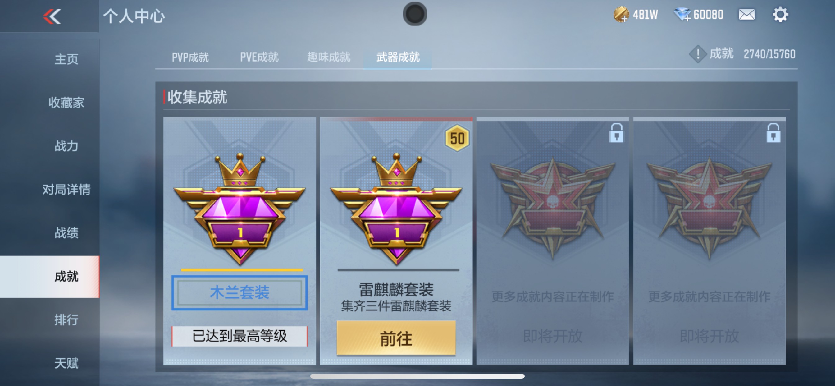 CFMHG48813枪战王者账号详情图41