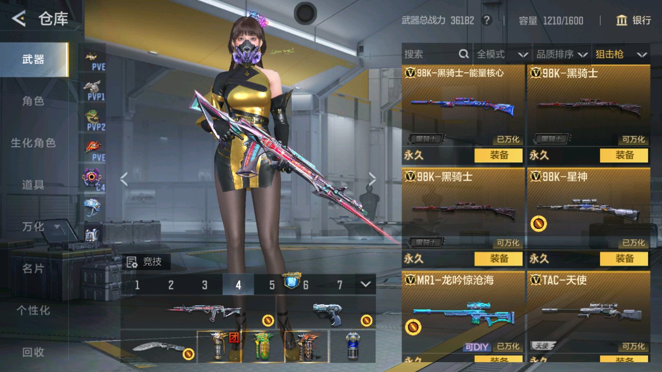 CFMHG48680枪战王者账号详情图13