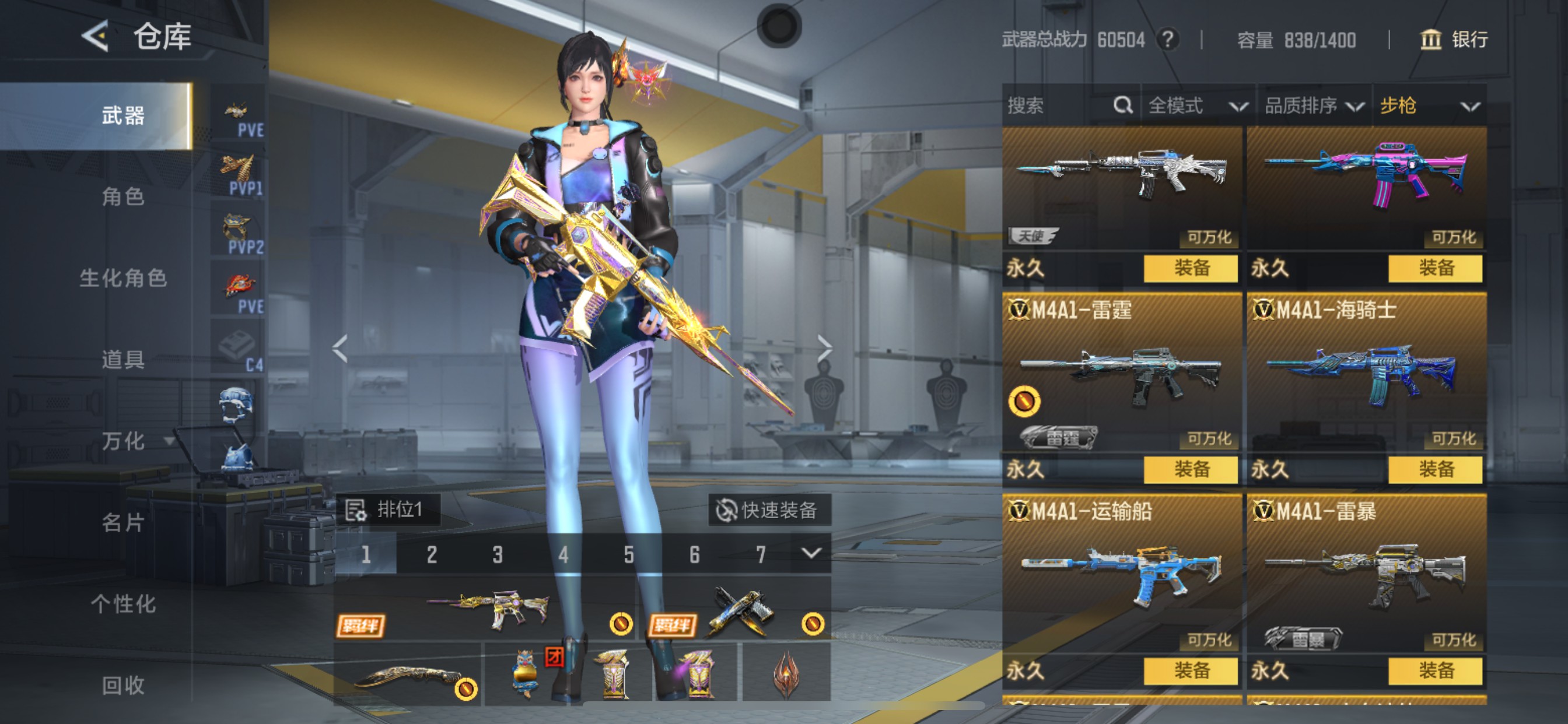 CFMHG48838枪战王者账号详情图11