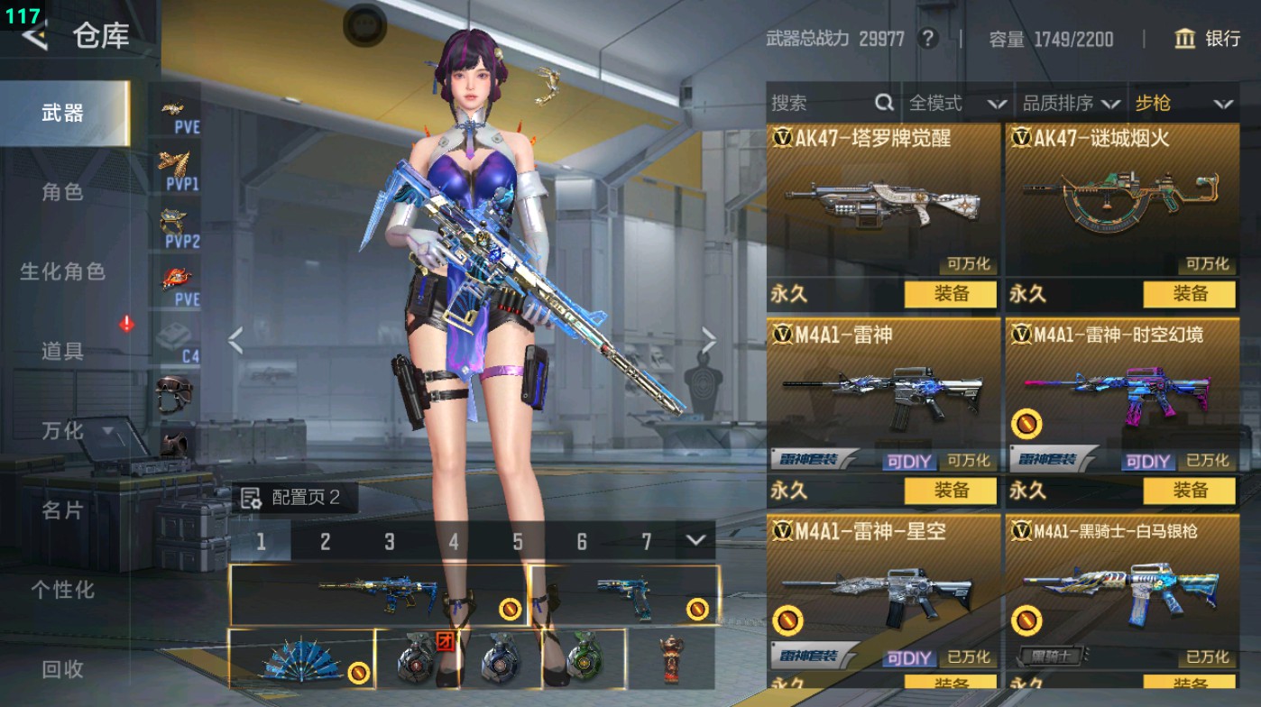 CFMHG48682枪战王者账号详情图15