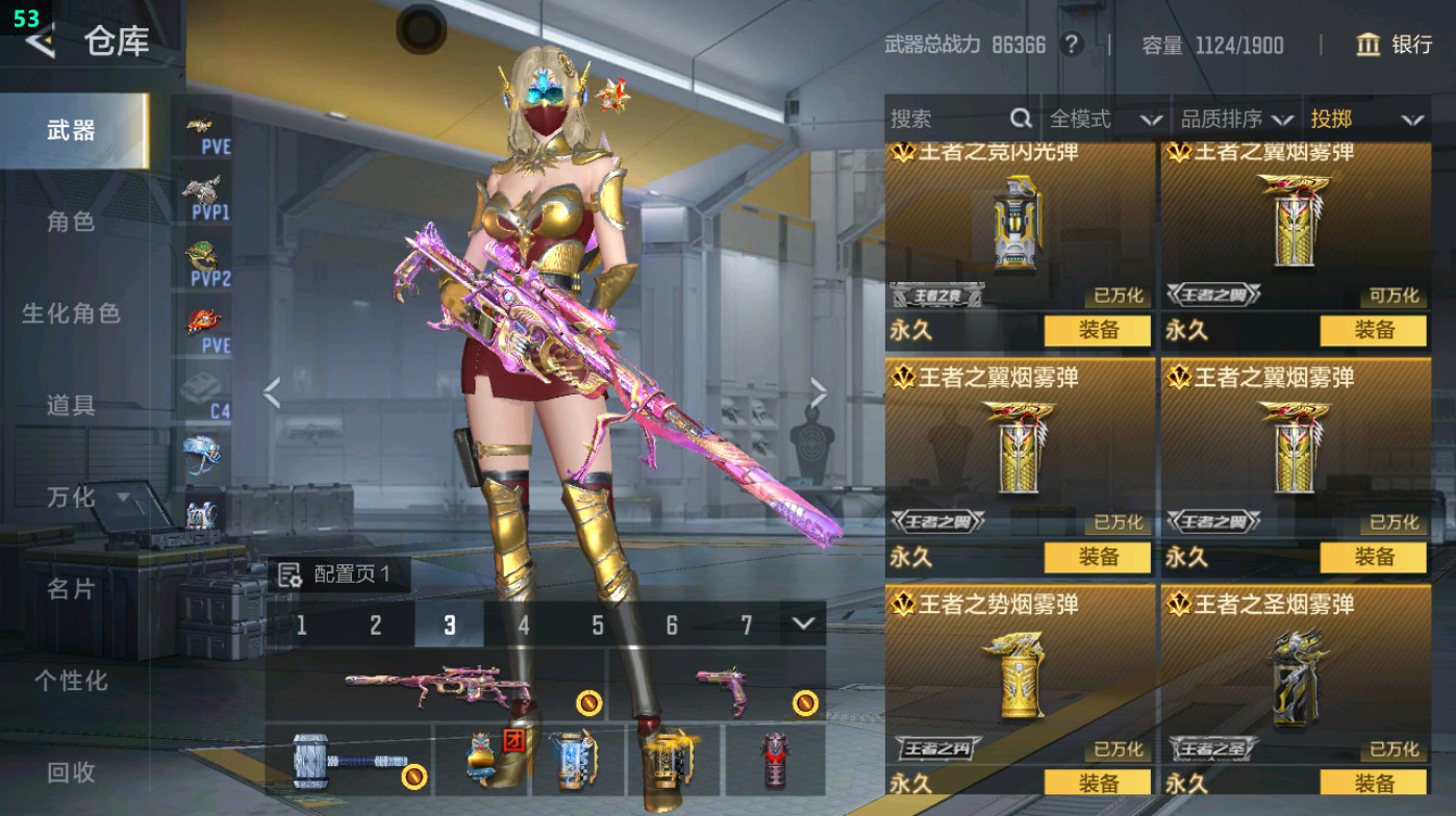 CFMHG48756枪战王者账号详情图48