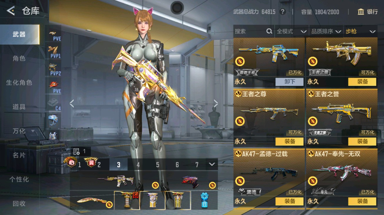 CFMHG48748枪战王者账号详情图9