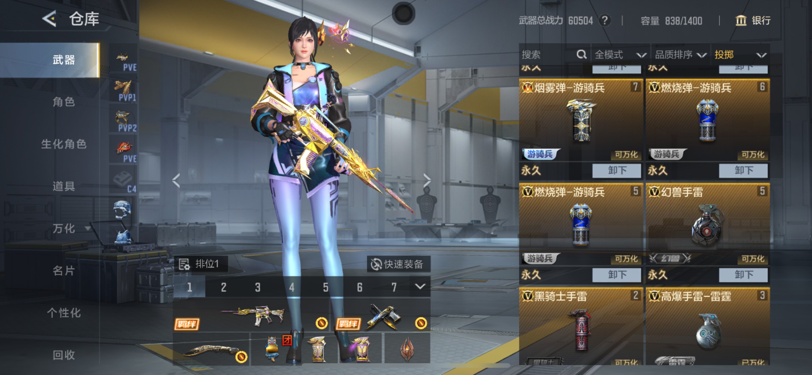 CFMHG48838枪战王者账号详情图40