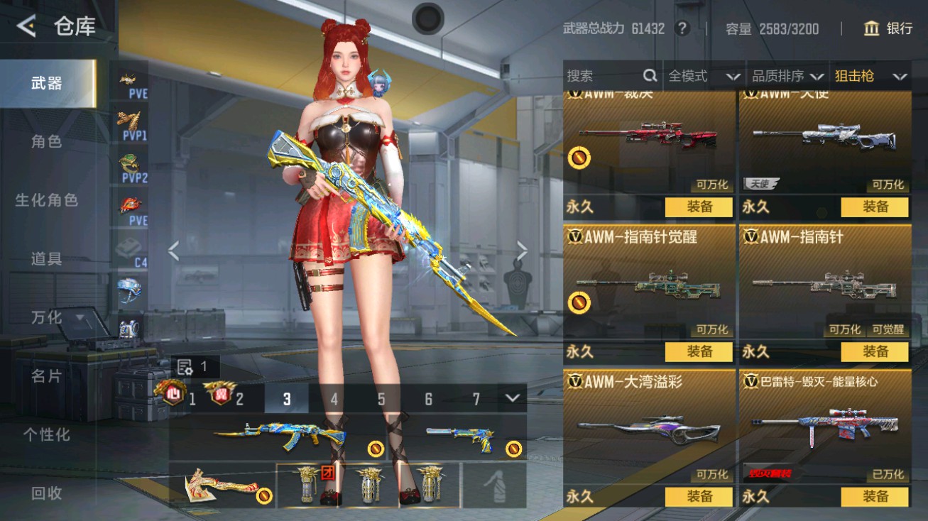 CFMHG48710枪战王者账号详情图18