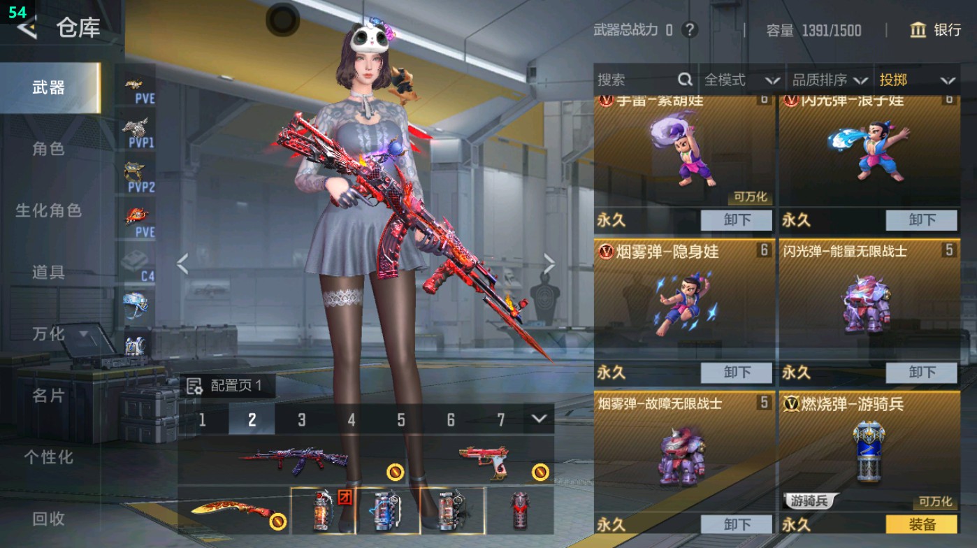 CFMHG48726枪战王者账号详情图35