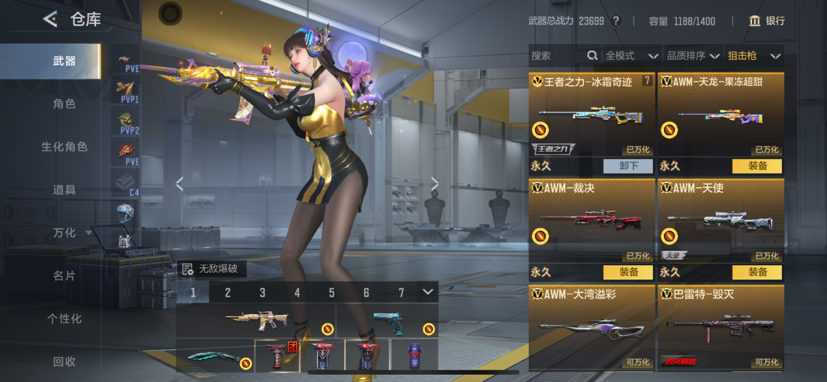 CFMHG48791枪战王者账号详情图20