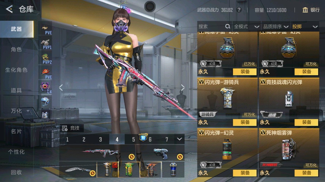 CFMHG48680枪战王者账号详情图39