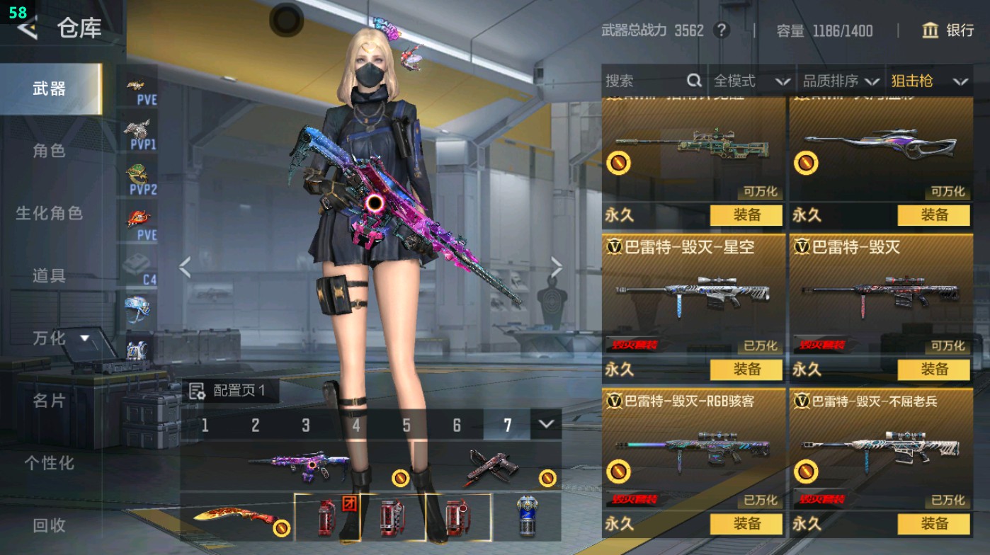 CFMHG48755枪战王者账号详情图21