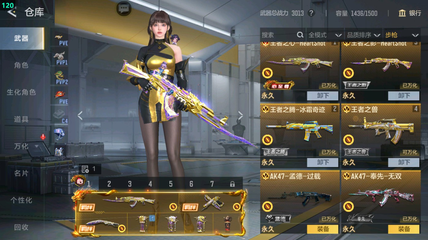 CFMHG48624枪战王者账号详情图17