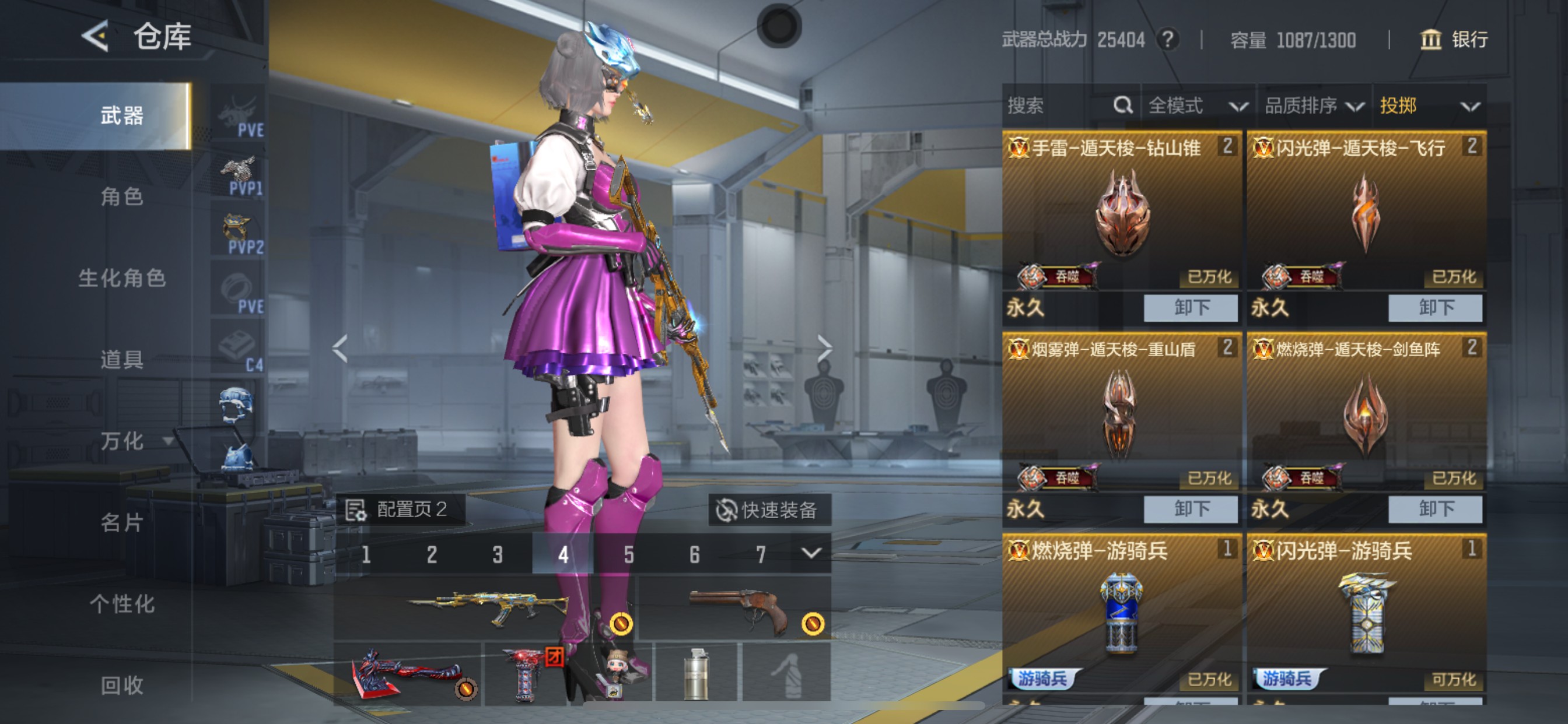 CFMHG48824枪战王者账号详情图29