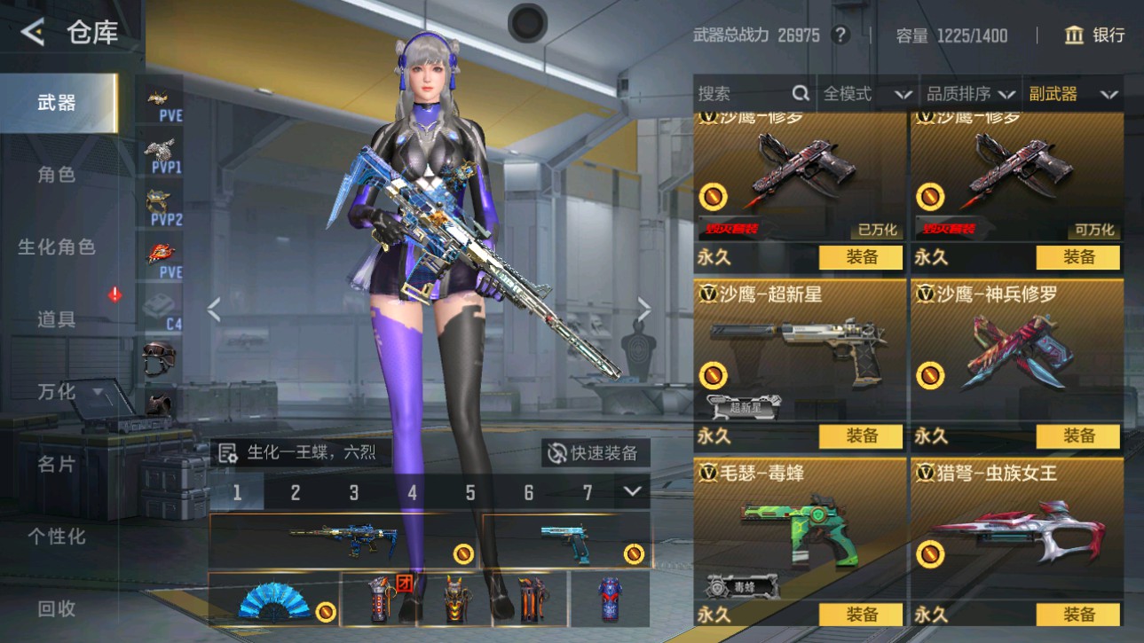 CFMHG48671枪战王者账号详情图15