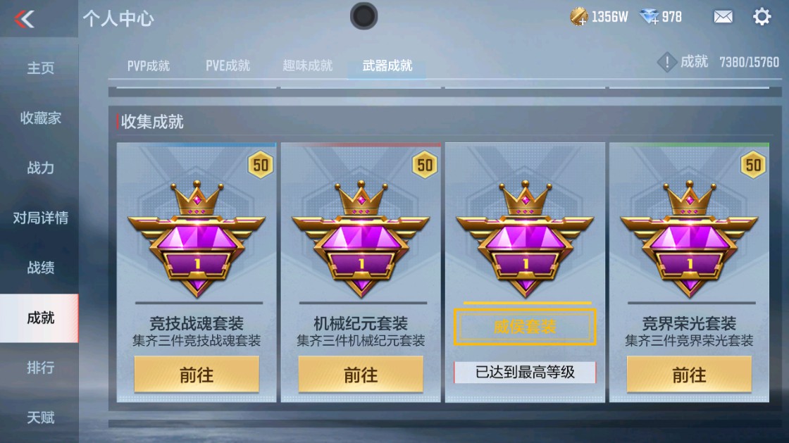 CFMHG48720枪战王者账号详情图90