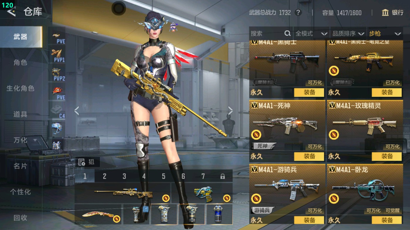 CFMHG48634枪战王者账号详情图19