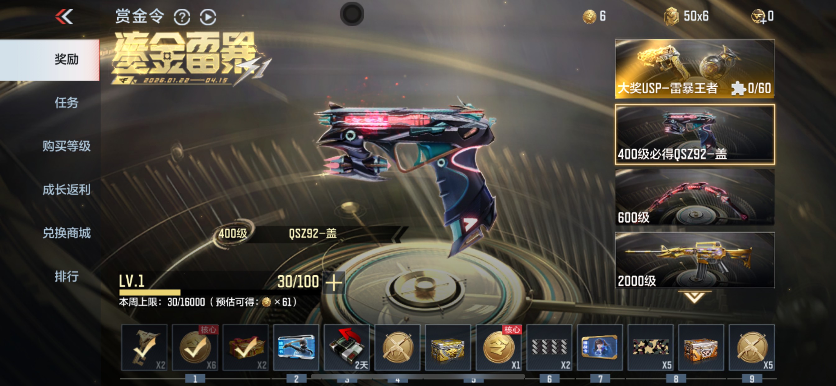 CFMHG48594枪战王者账号详情图66