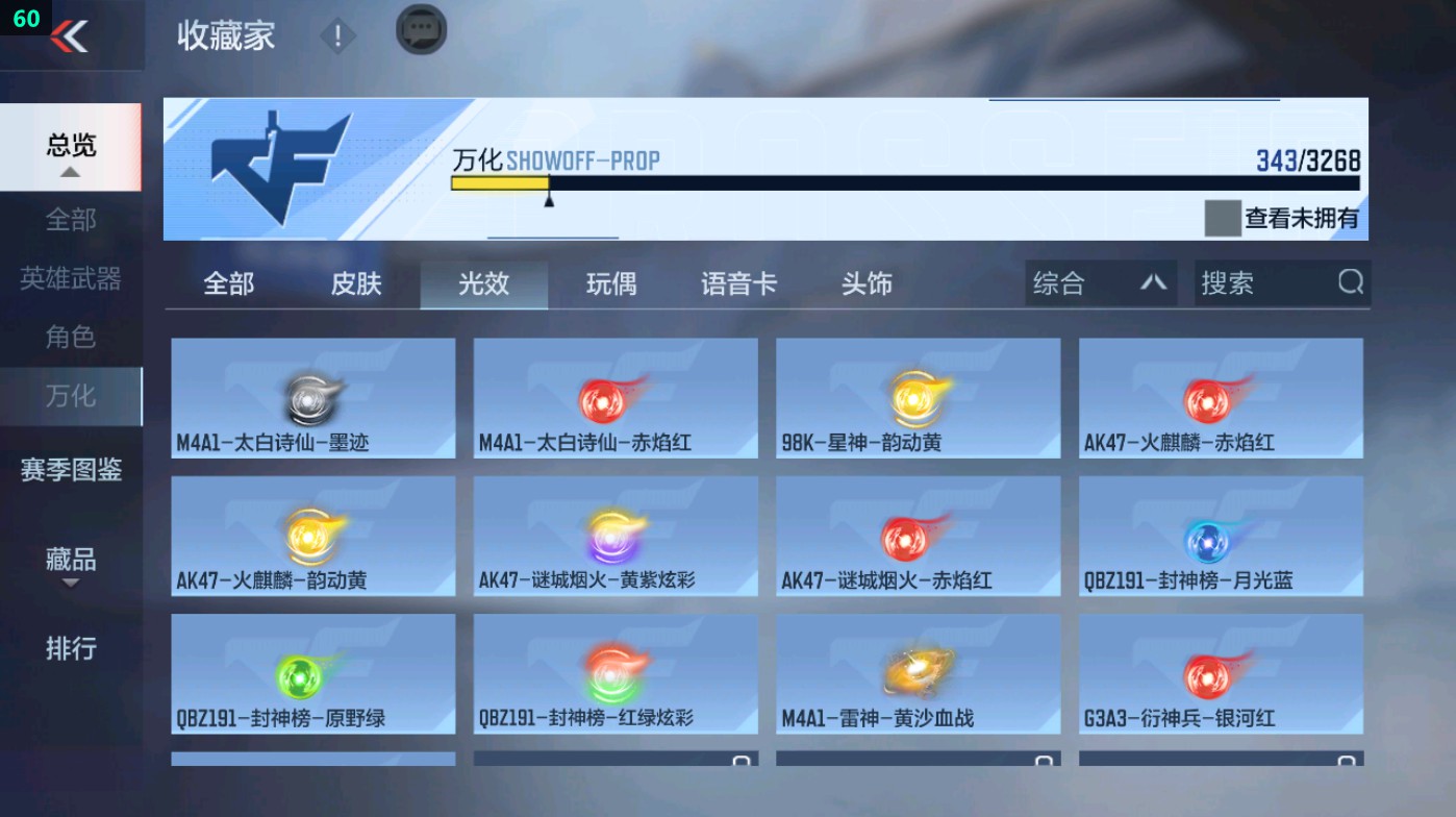 CFMHG48707枪战王者账号详情图79