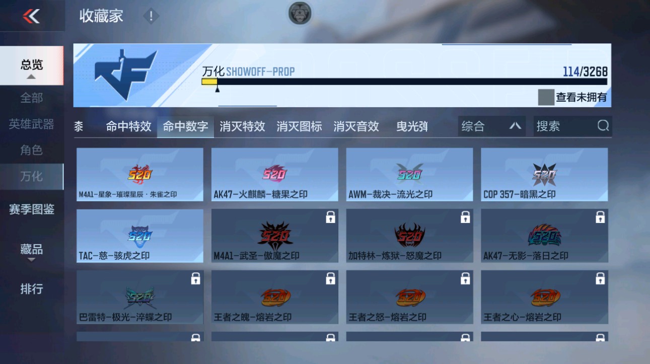 CFMHG48685枪战王者账号详情图85