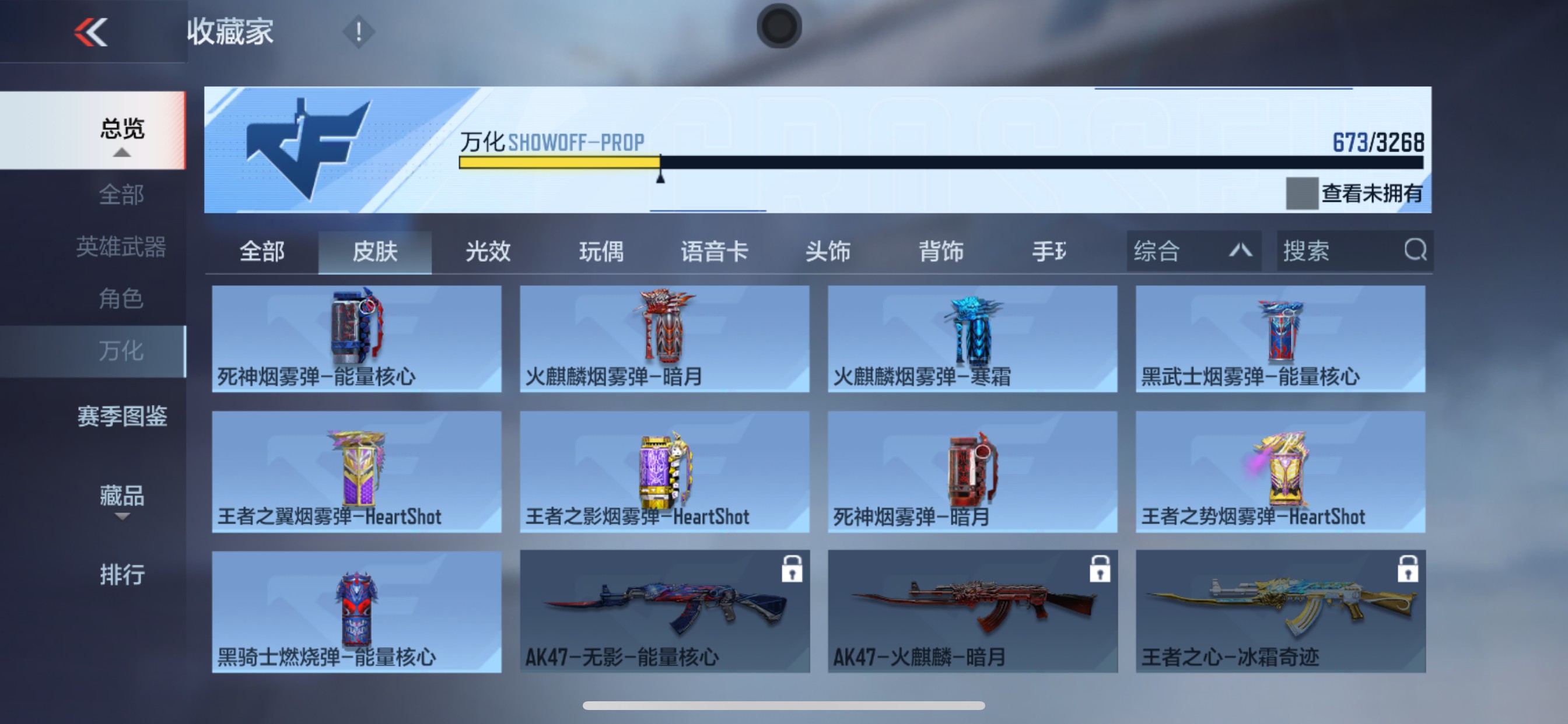 CFMHG48811枪战王者账号详情图12