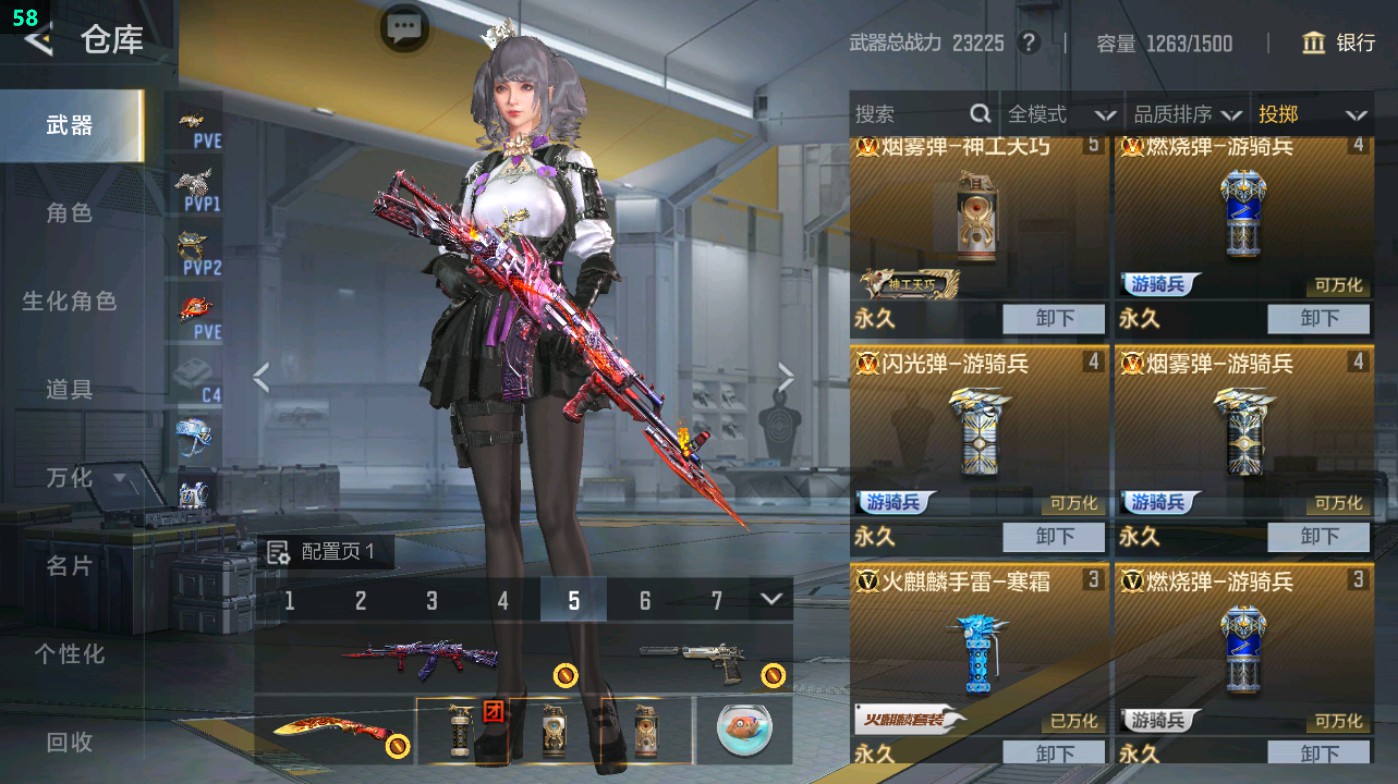 CFMHG48707枪战王者账号详情图49