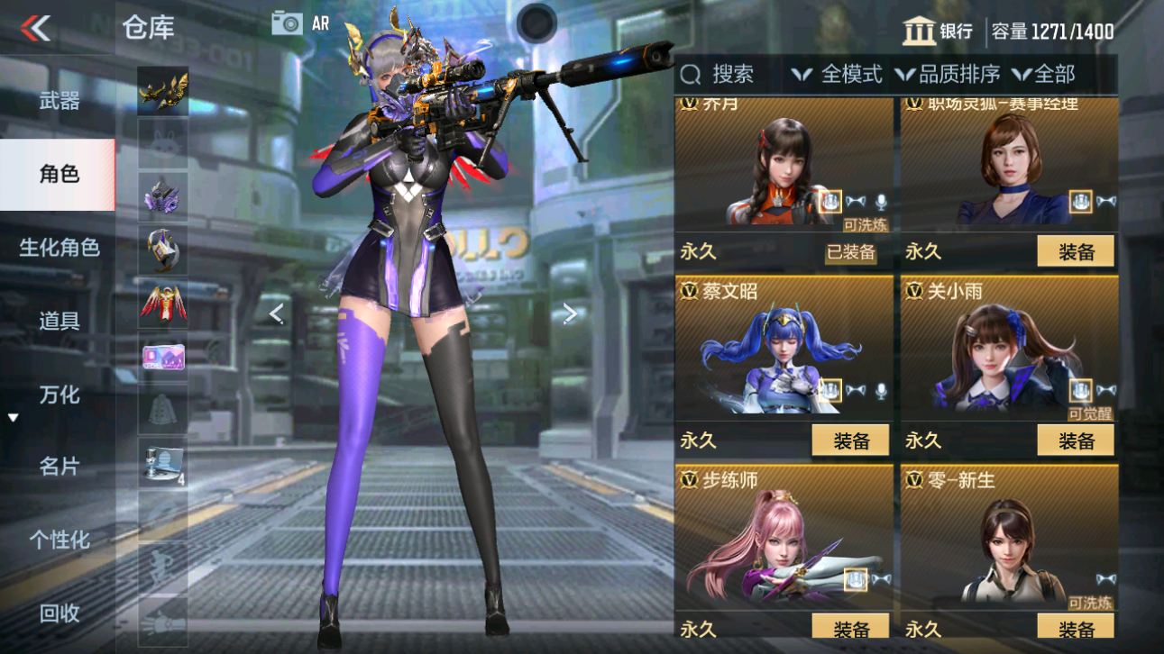 CFMHG48660枪战王者账号详情图4