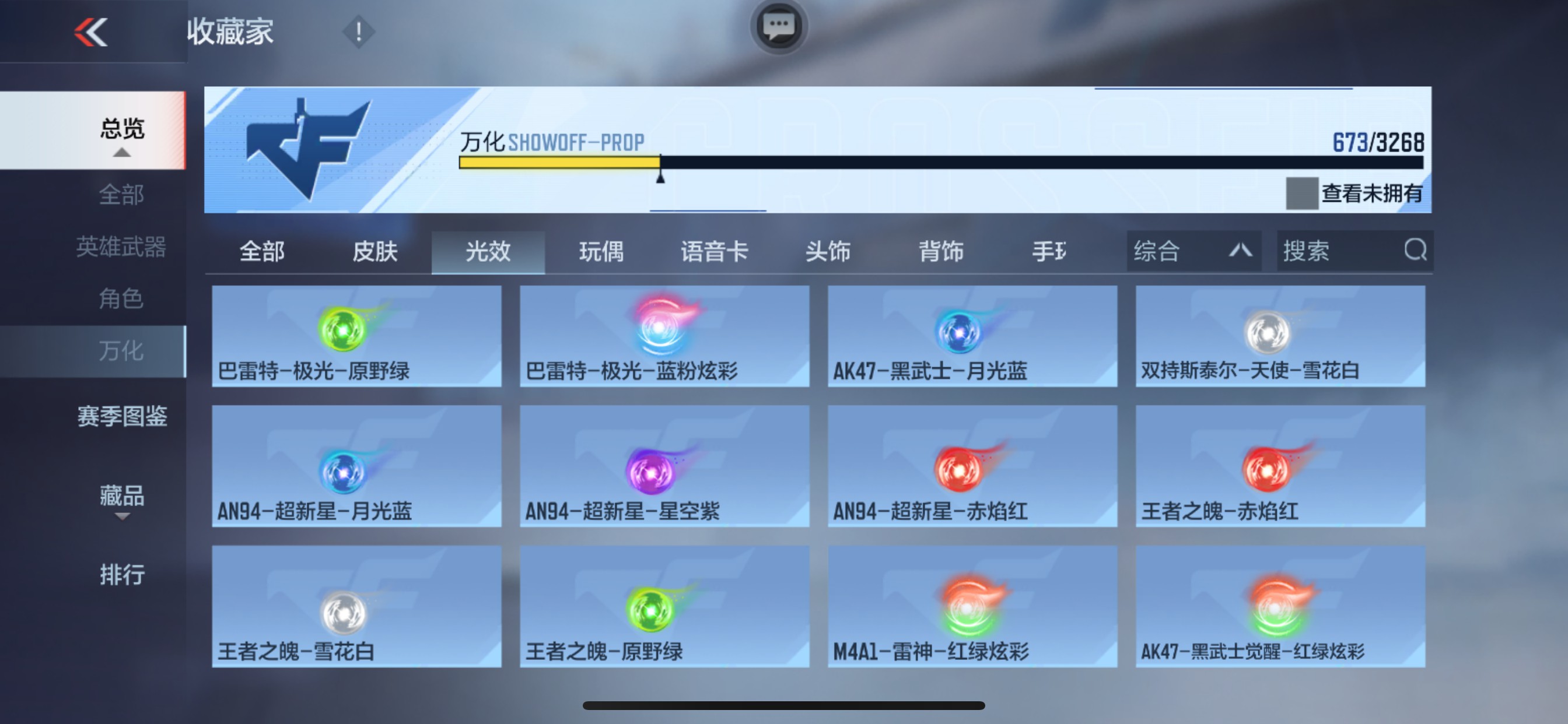 CFMHG48811枪战王者账号详情图94