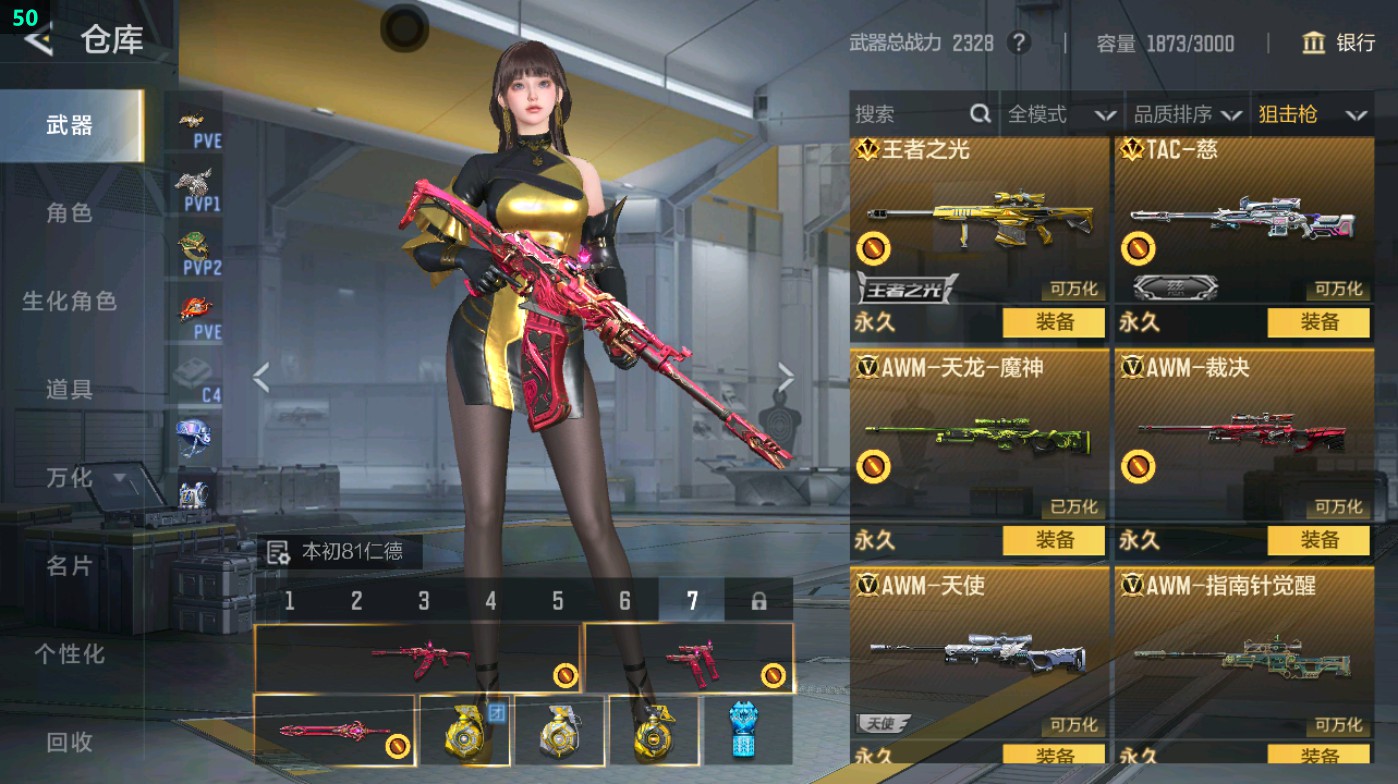 CFMHG48636枪战王者账号详情图39