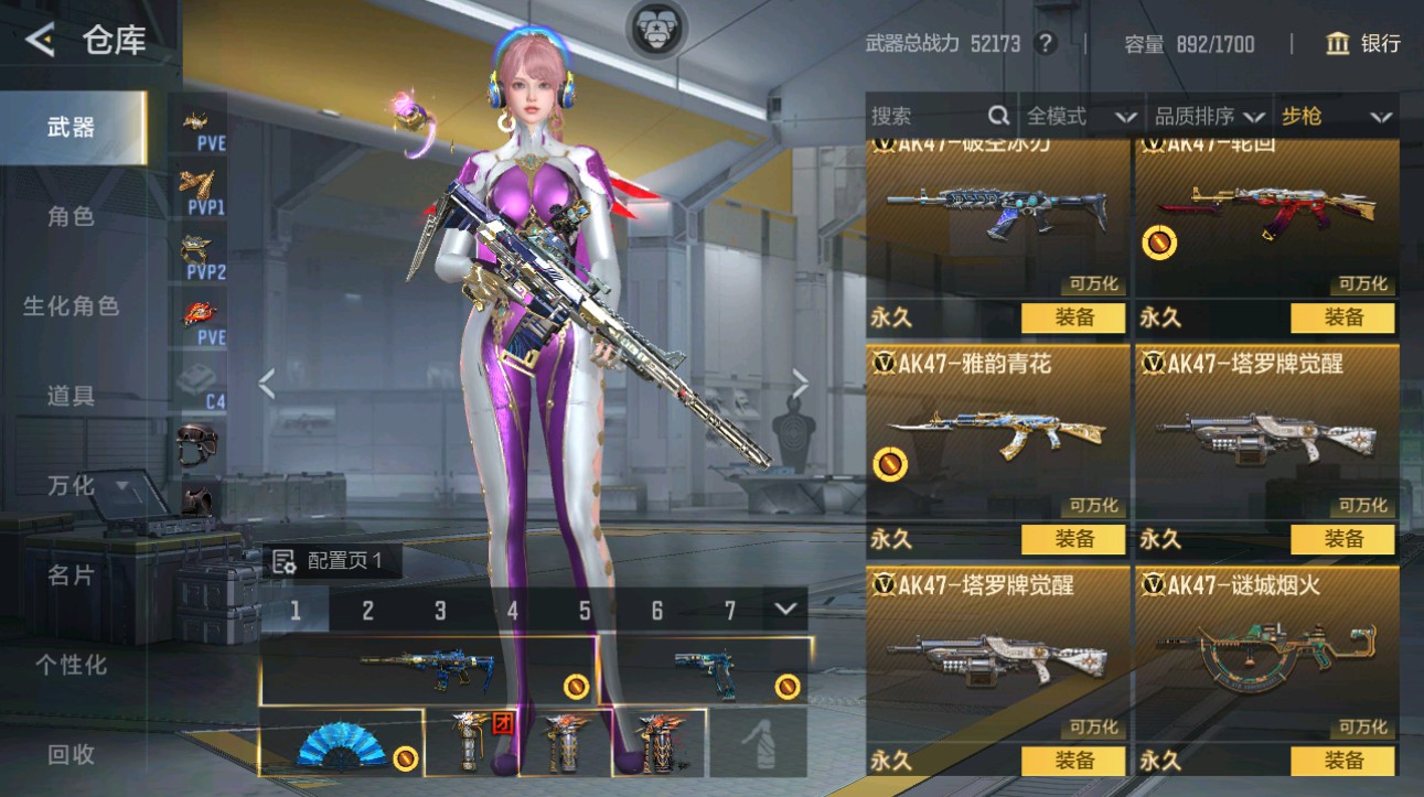 CFMHG48685枪战王者账号详情图10