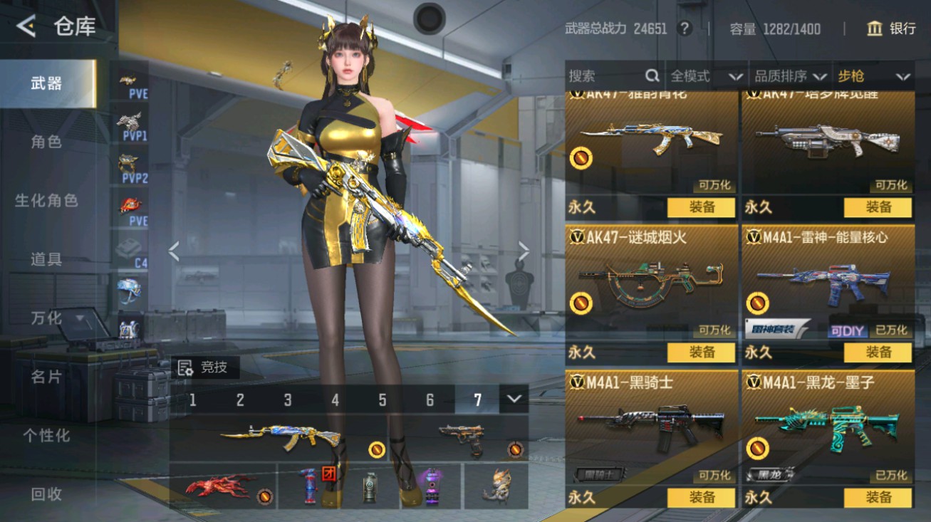 CFMHG48741枪战王者账号详情图8