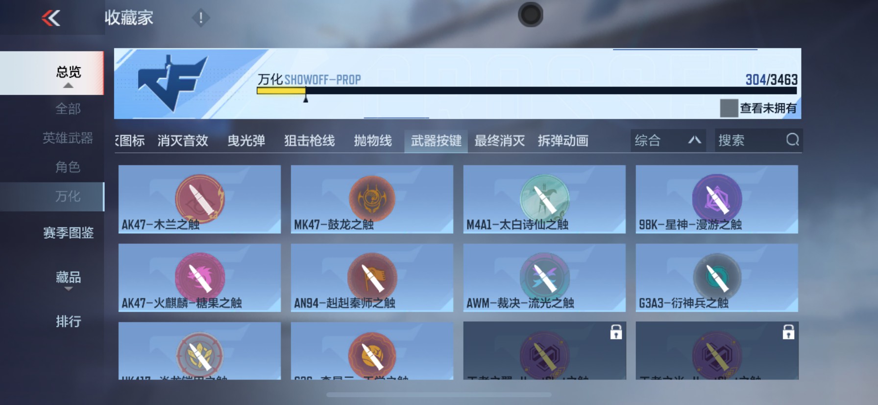 CFMHG48600枪战王者账号详情图64