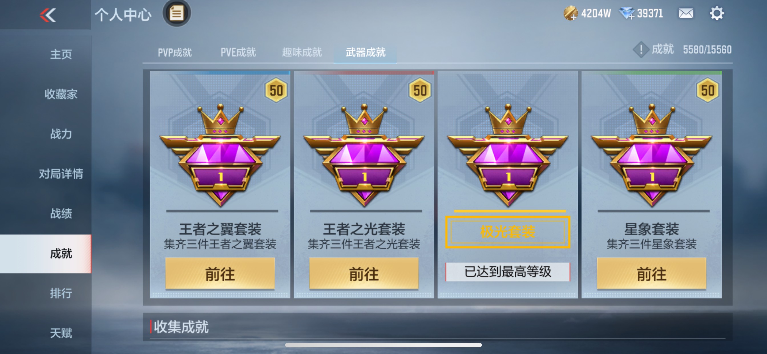 CFMHG48771枪战王者账号详情图86