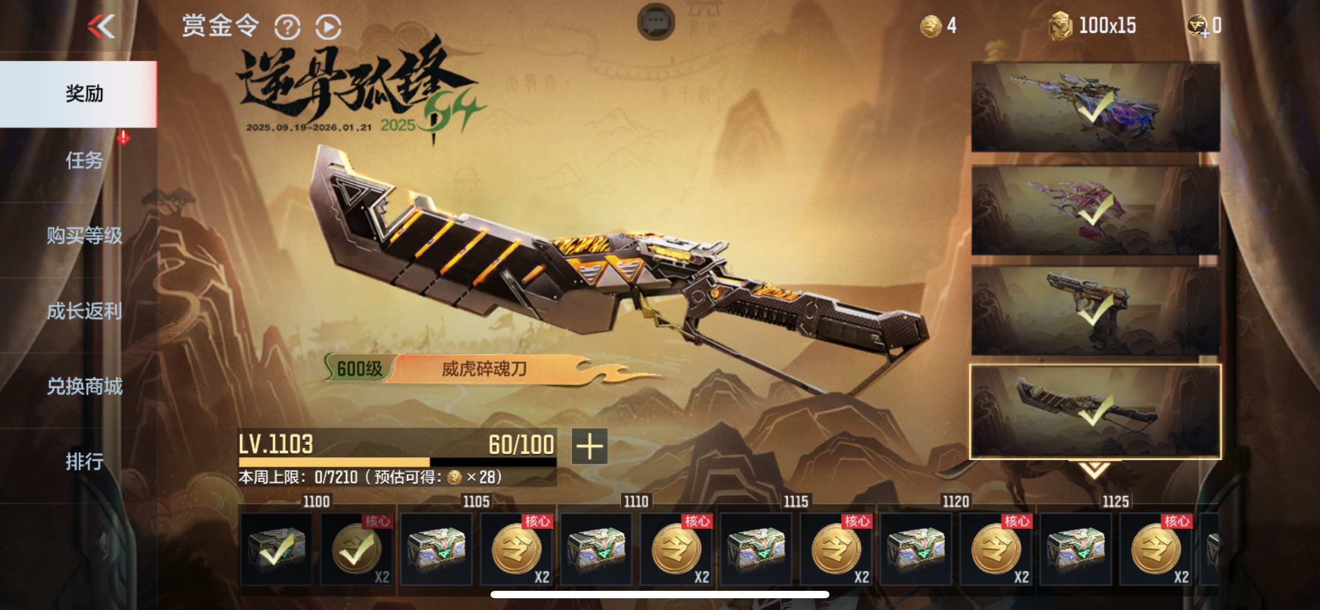 CFMHG48811枪战王者账号详情图105