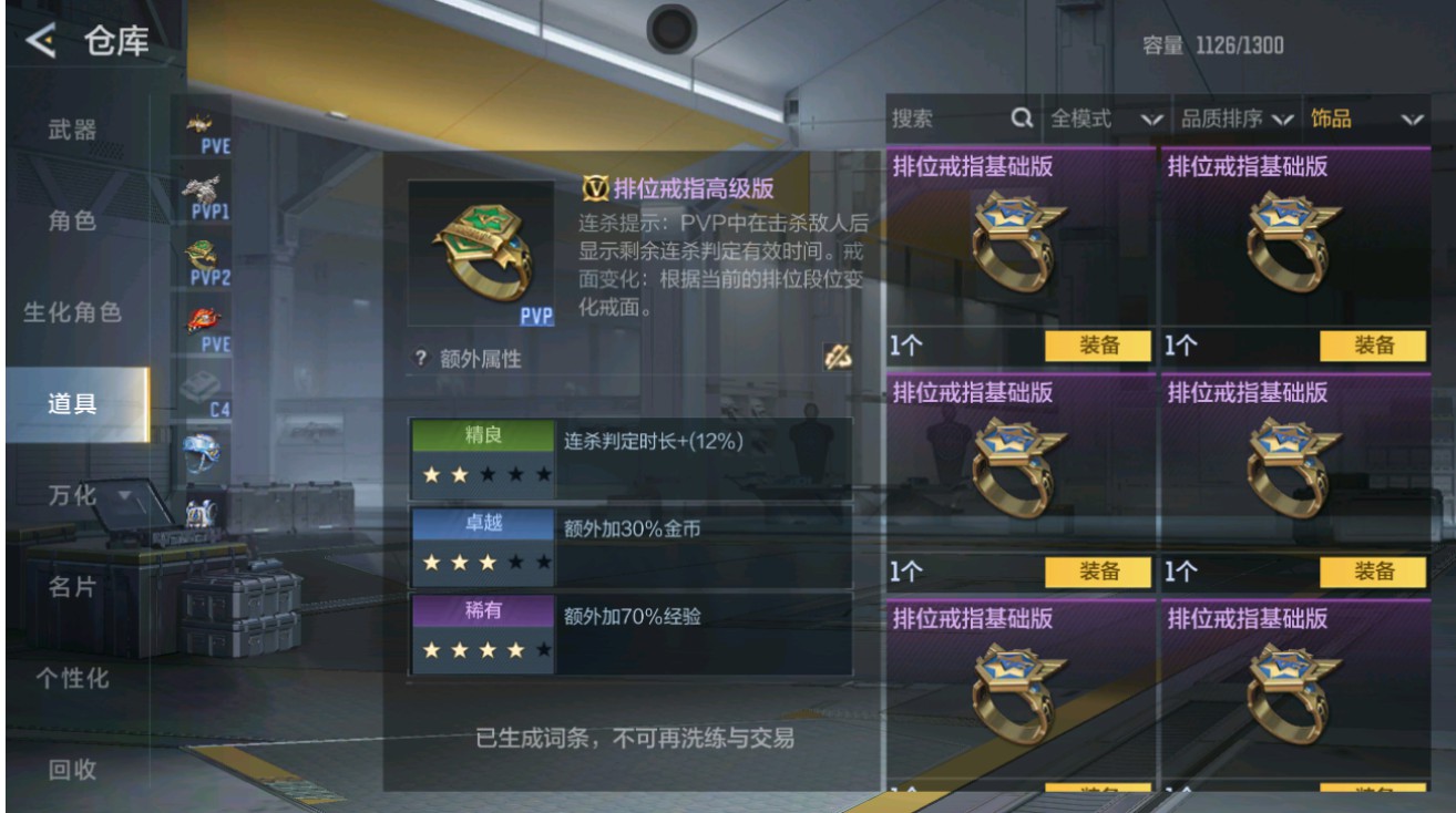 CFMHG48696枪战王者账号详情图45