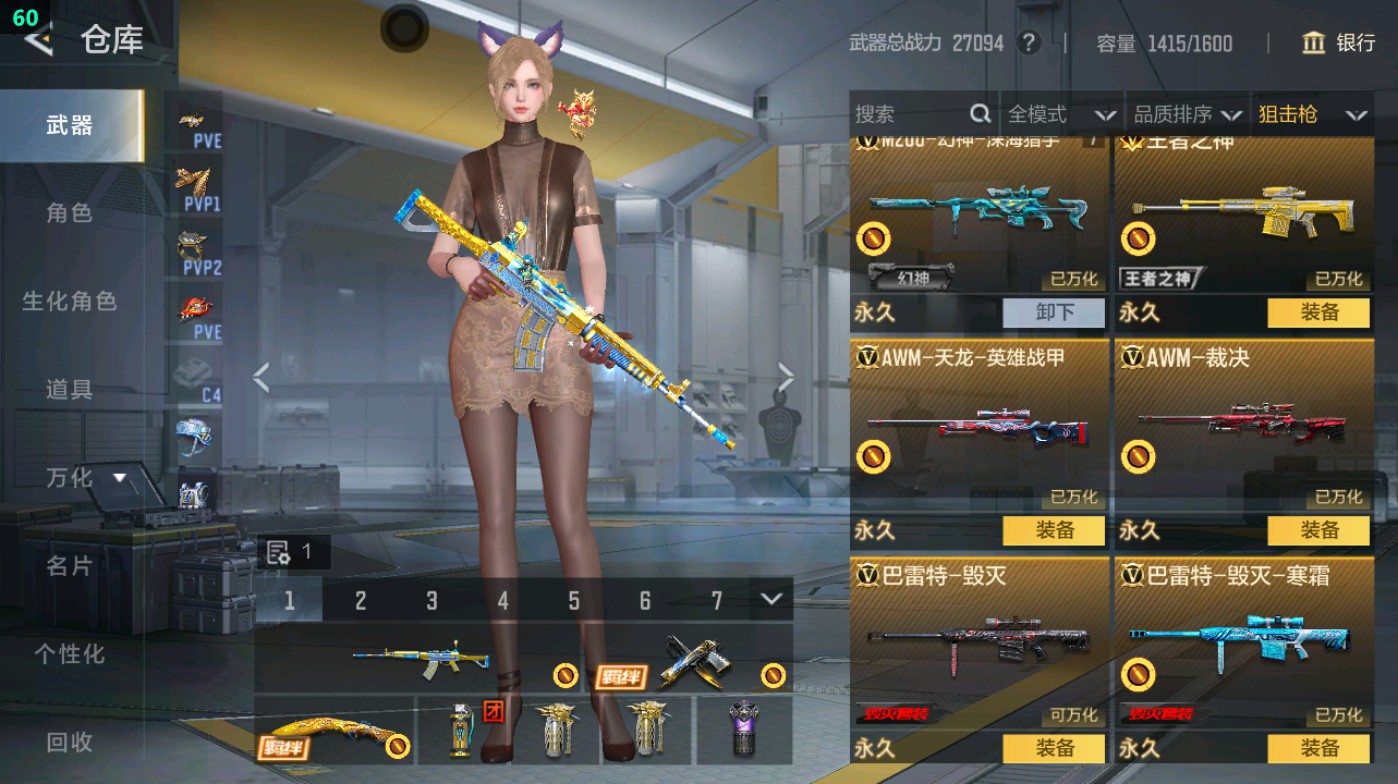 CFMHG48694枪战王者账号详情图20