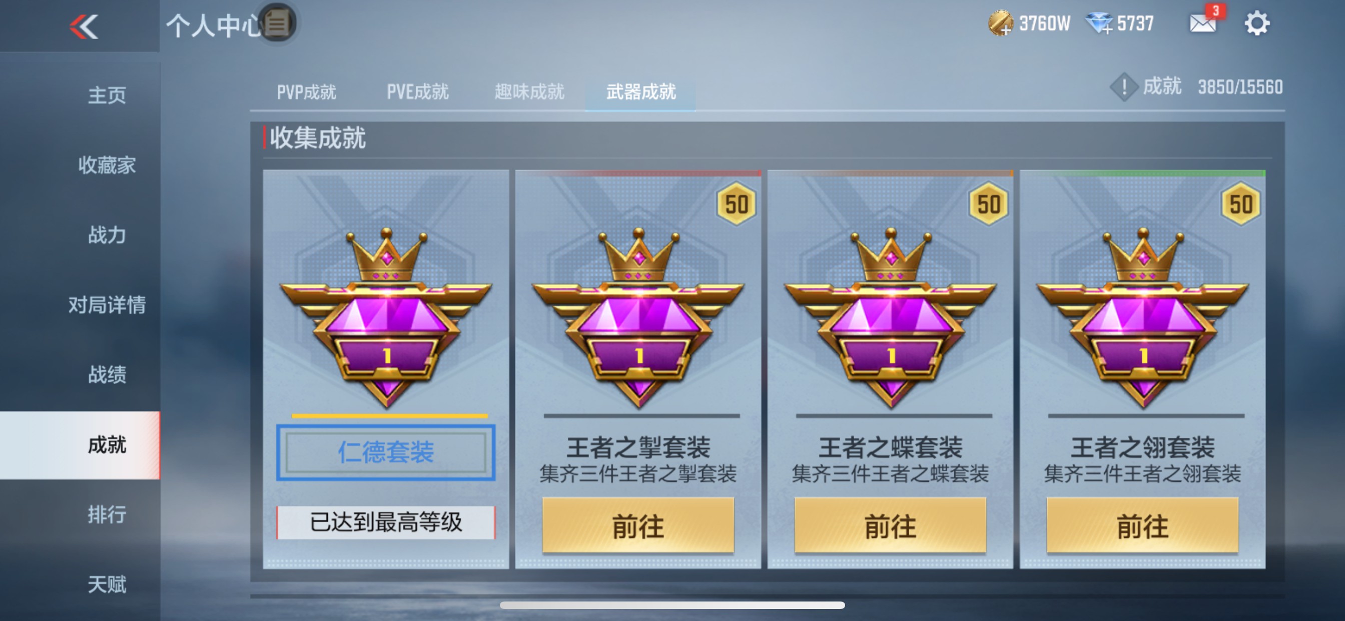 CFMHG48788枪战王者账号详情图48