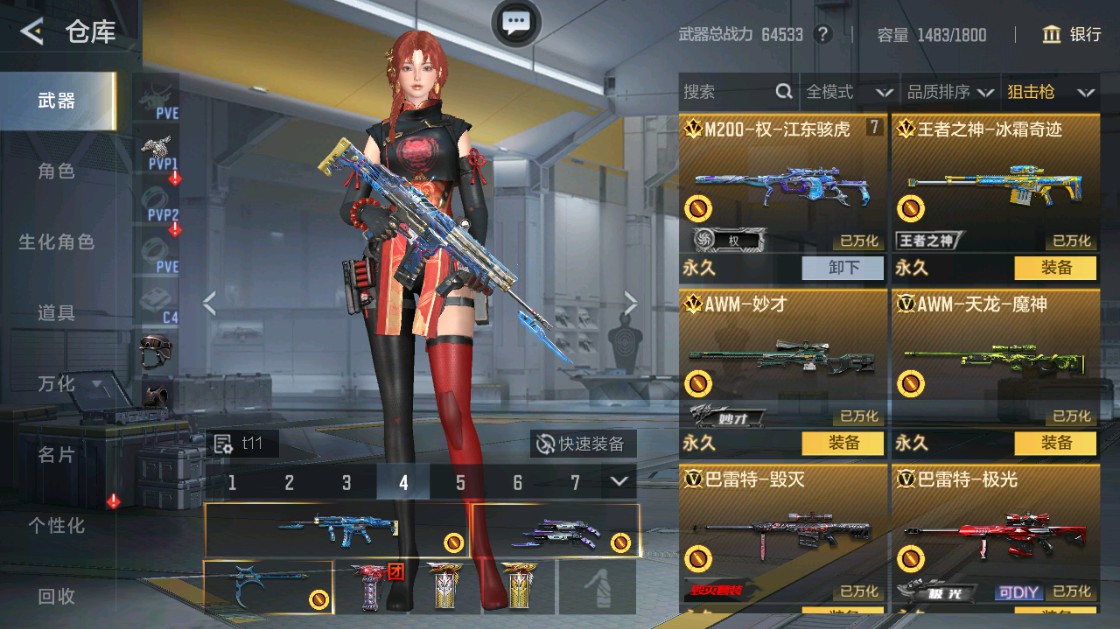 CFMHG48704枪战王者账号详情图12