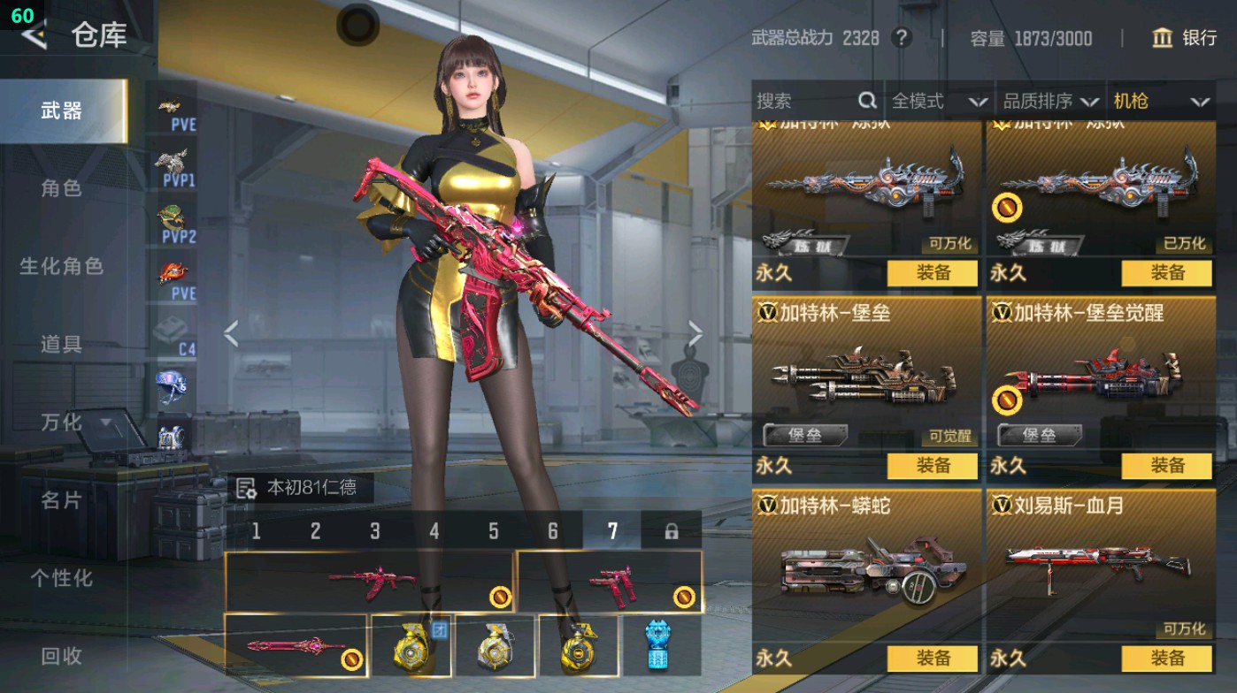 CFMHG48636枪战王者账号详情图45