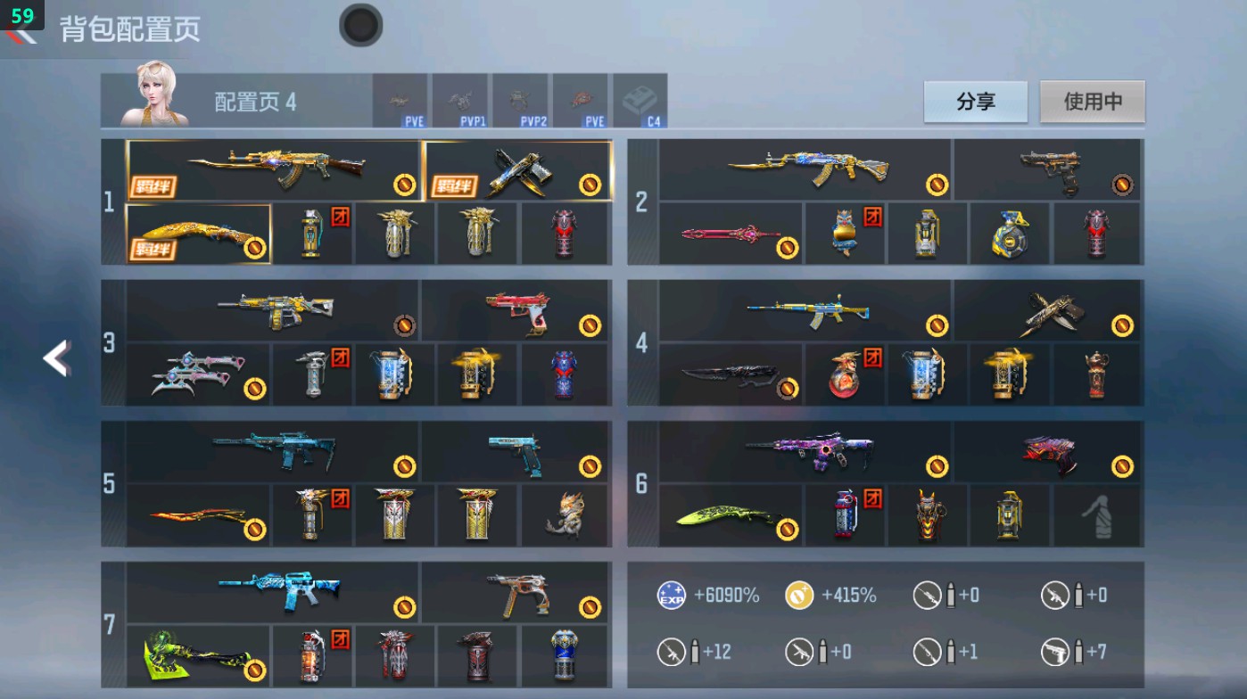 CFMHG48694枪战王者账号详情图4