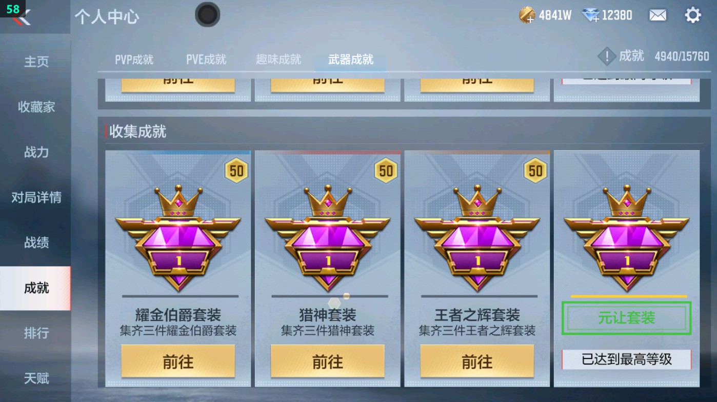 CFMHG48756枪战王者账号详情图63