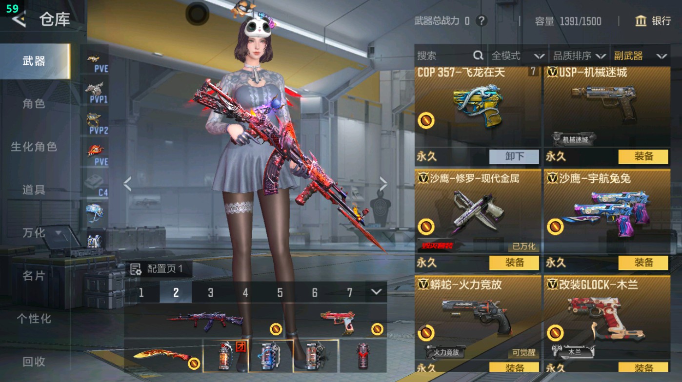 CFMHG48726枪战王者账号详情图22