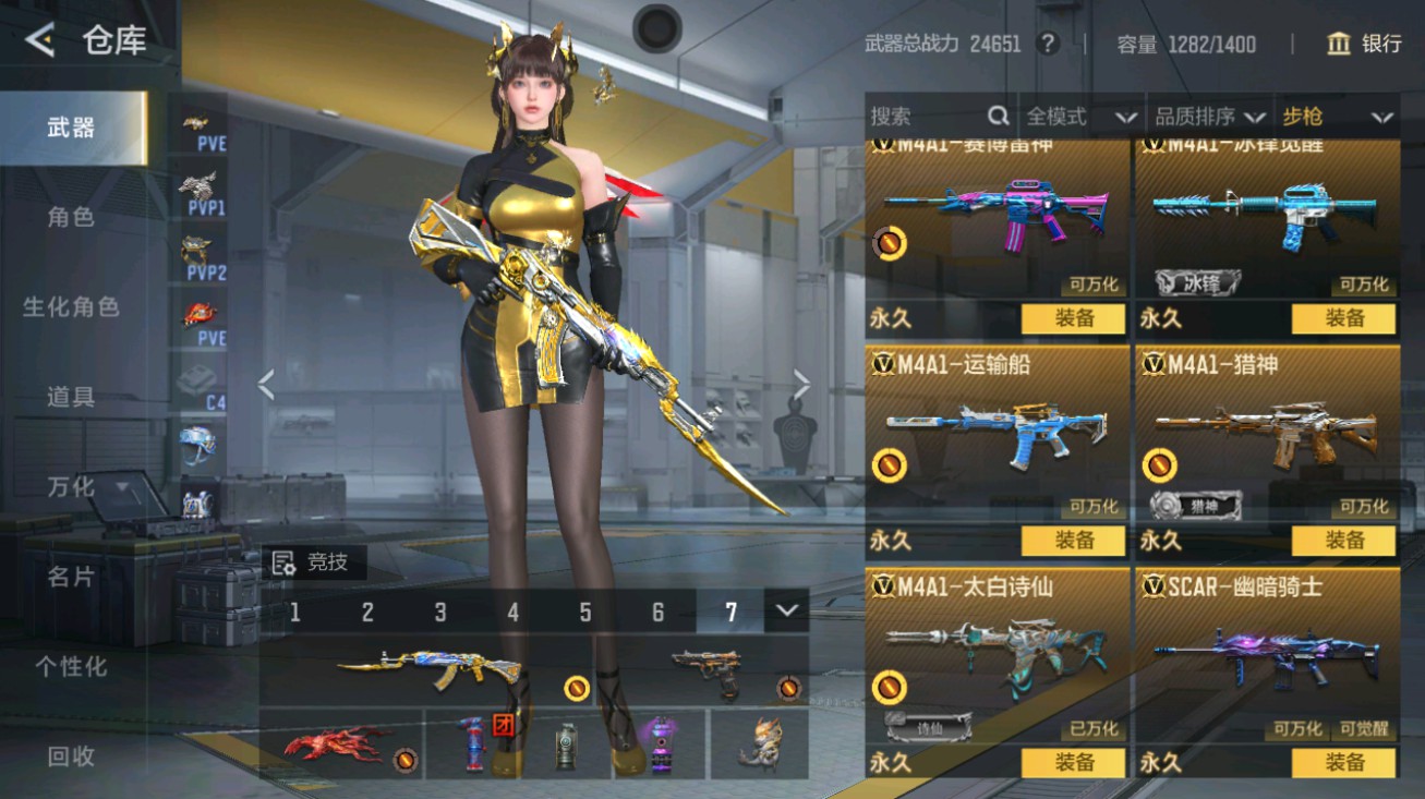 CFMHG48741枪战王者账号详情图10