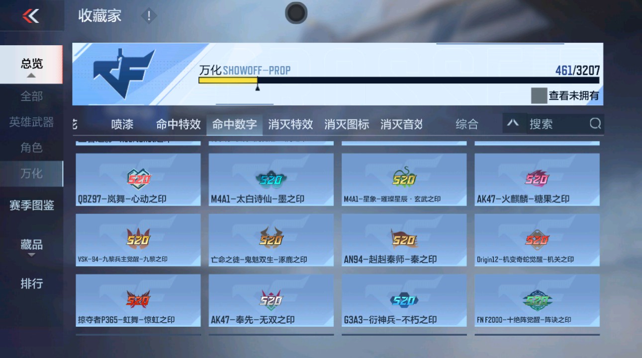 CFMHG48656枪战王者账号详情图73