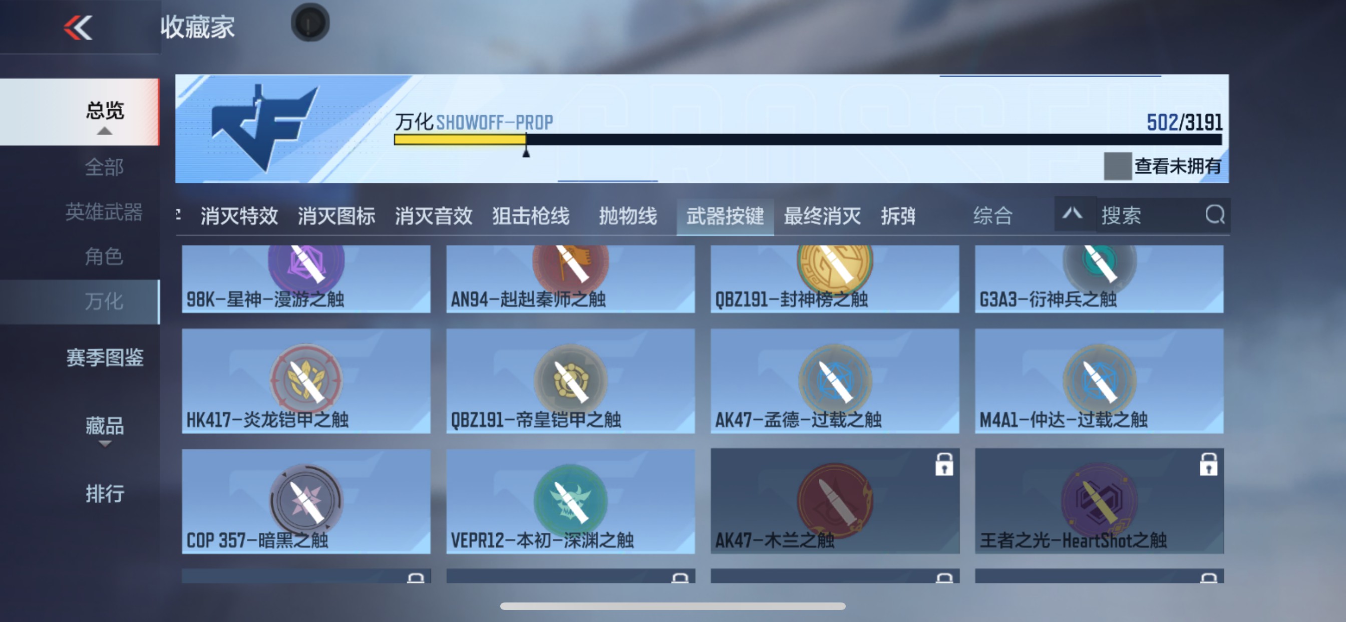 CFMHG48768枪战王者账号详情图70