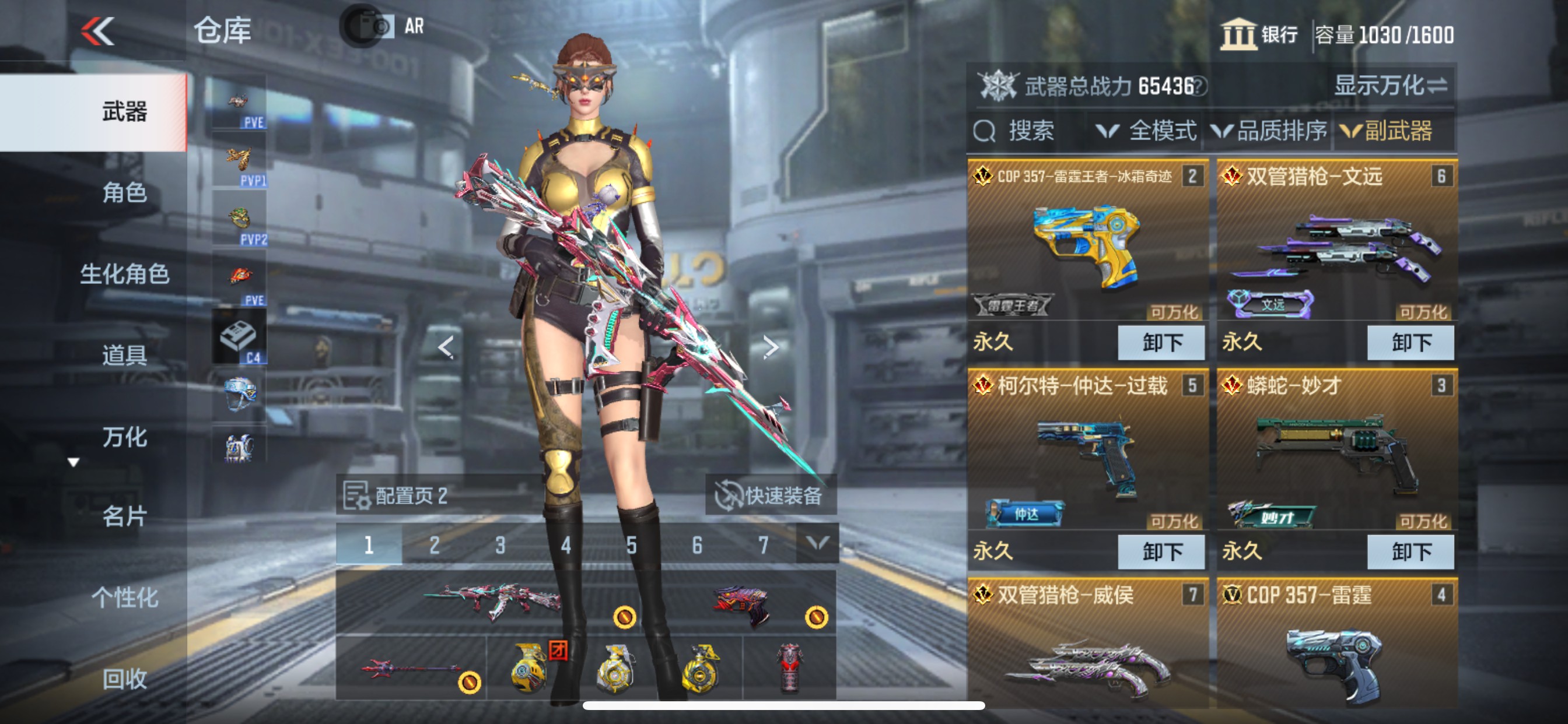 CFMHG48768枪战王者账号详情图16