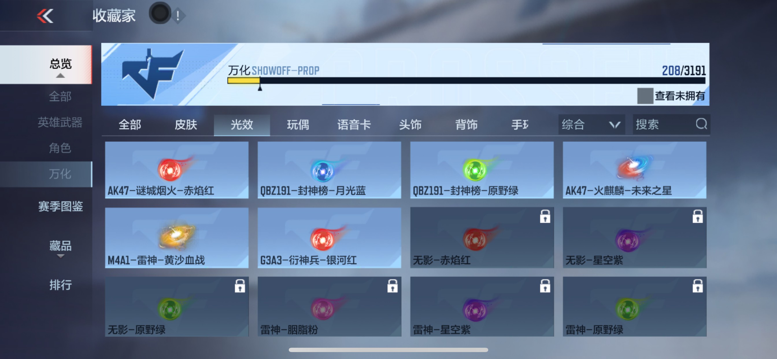 CFMHG48774枪战王者账号详情图78