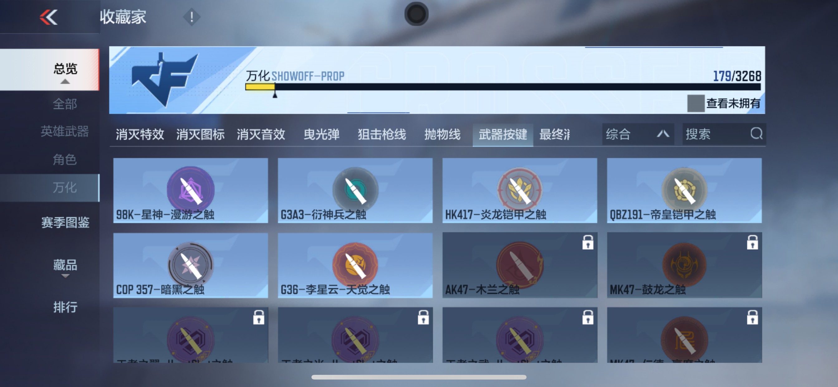 CFMHG48801枪战王者账号详情图47