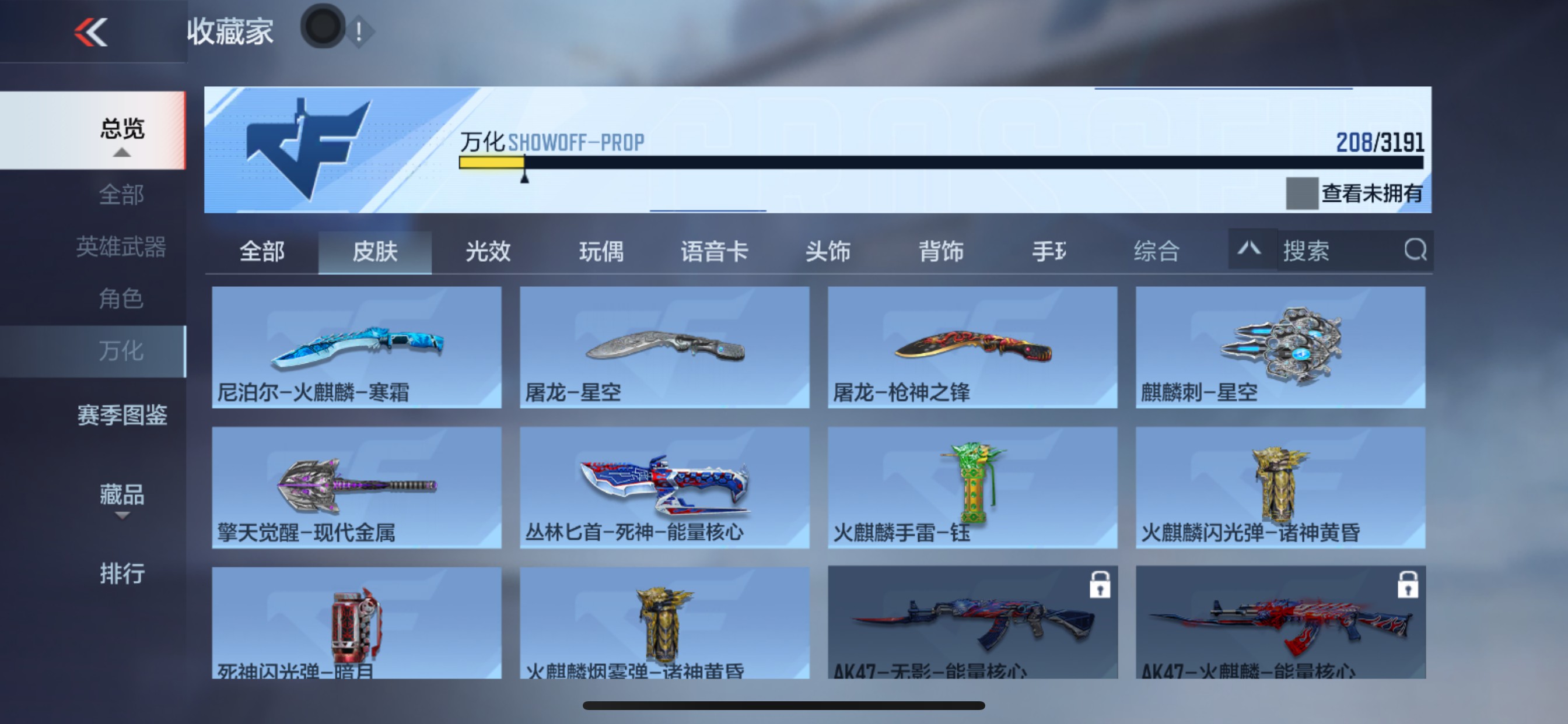 CFMHG48774枪战王者账号详情图5