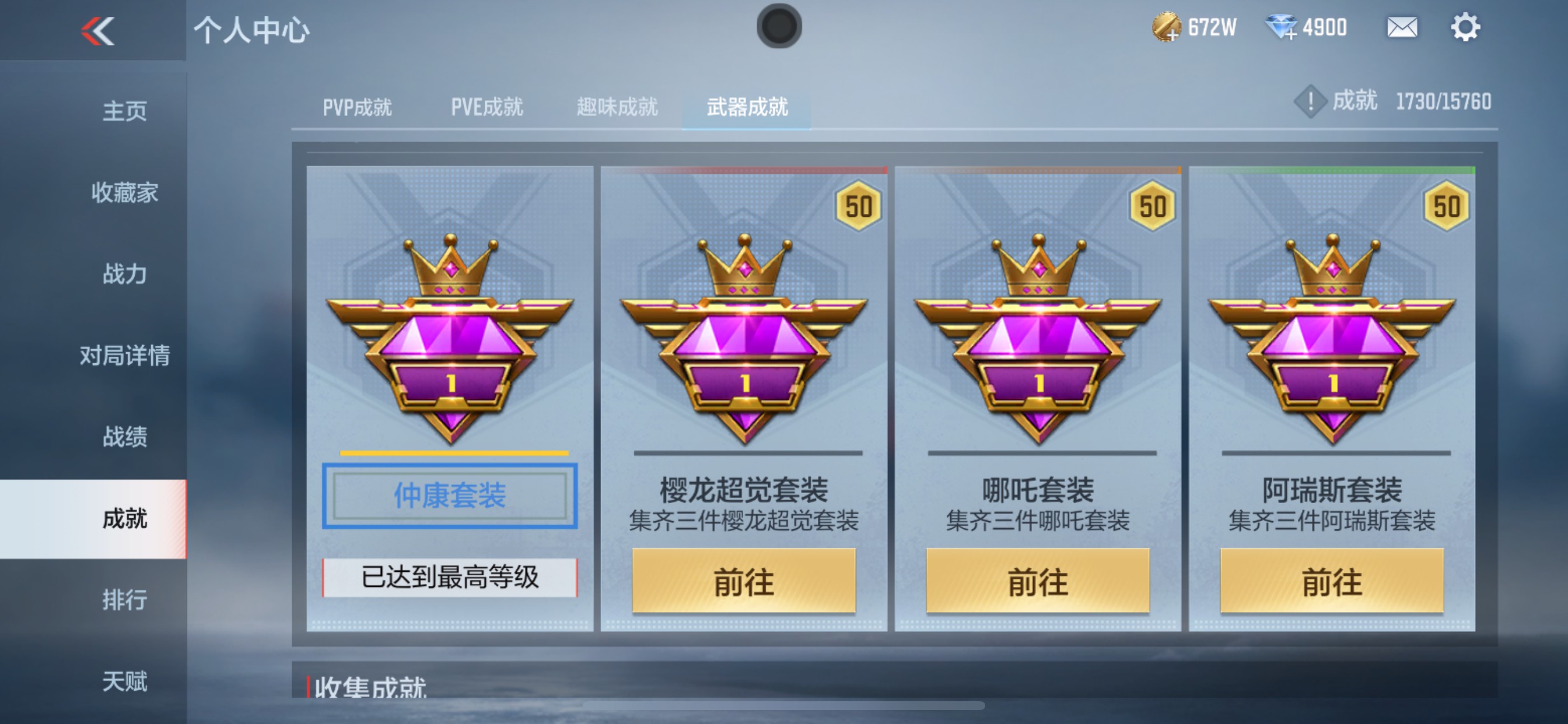 CFMHG48816枪战王者账号详情图36