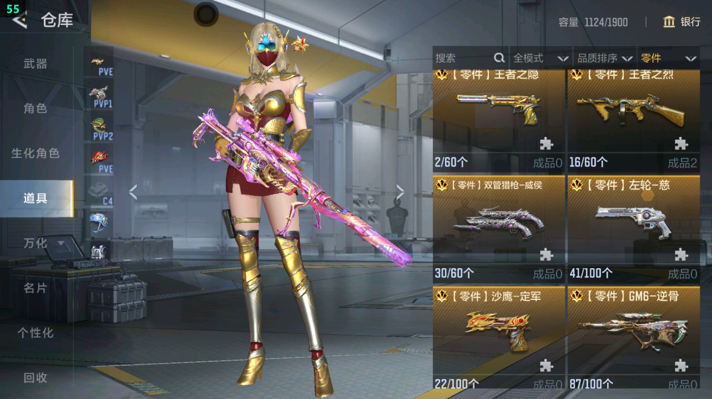 CFMHG48756枪战王者账号详情图88